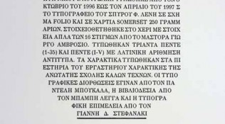 Αποκάλυψις Ιωάννου