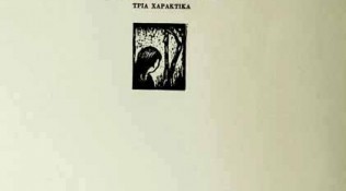 Βαθυέρυθρο