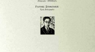 Κ. Π. Καβάφης, «14 ποιήματα»